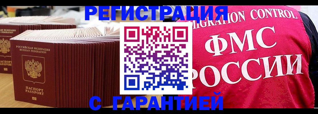 регистрация для дет. сада в Вилючинске